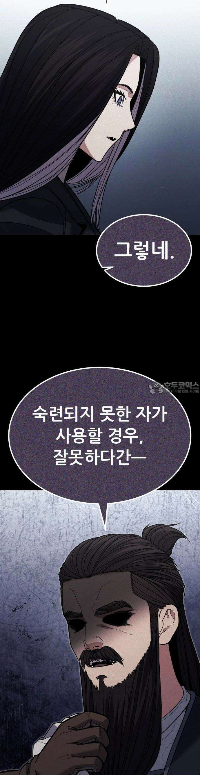 파티에서 추방된 영웅이 너무 뛰어남 37화 35