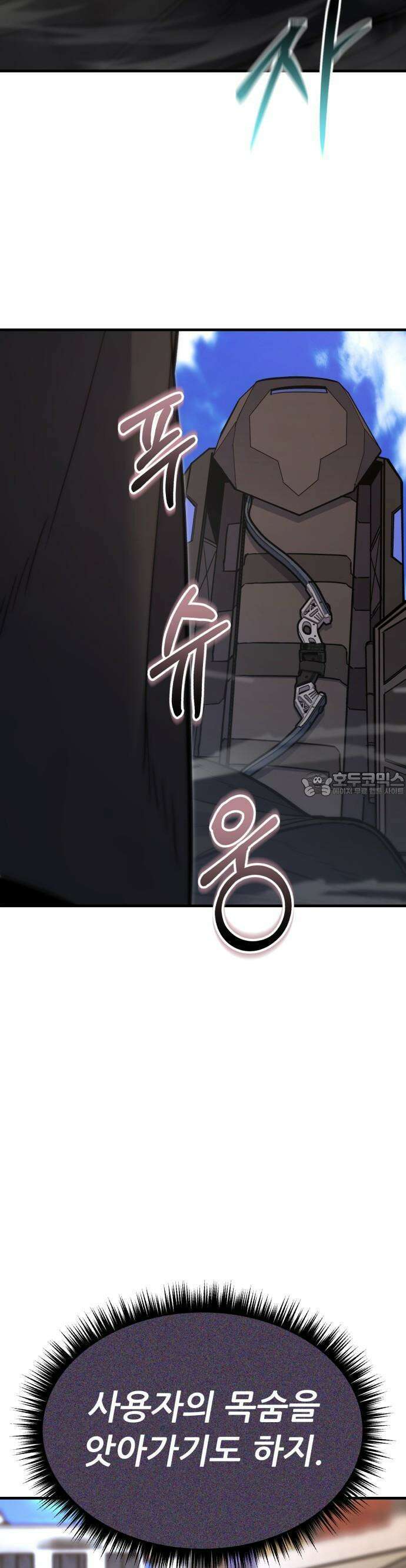 파티에서 추방된 영웅이 너무 뛰어남 37화 37