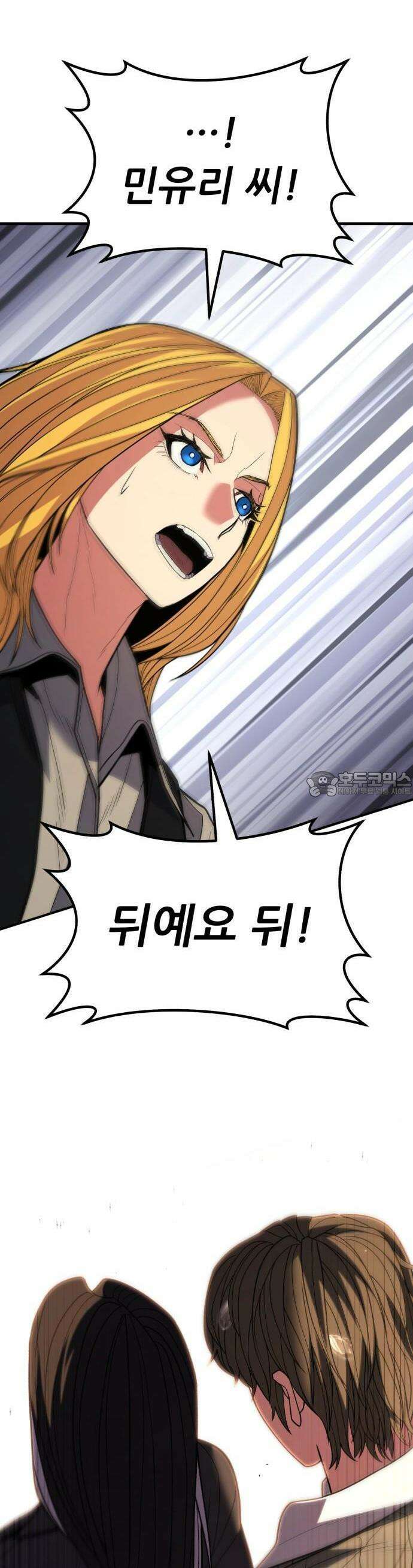 파티에서 추방된 영웅이 너무 뛰어남 37화 52