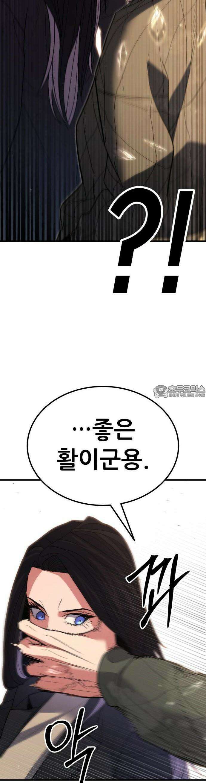 파티에서 추방된 영웅이 너무 뛰어남 37화 53