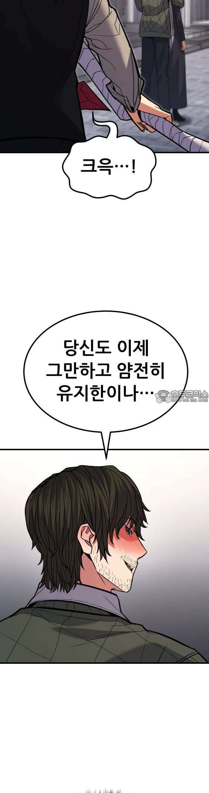 파티에서 추방된 영웅이 너무 뛰어남 37화 60