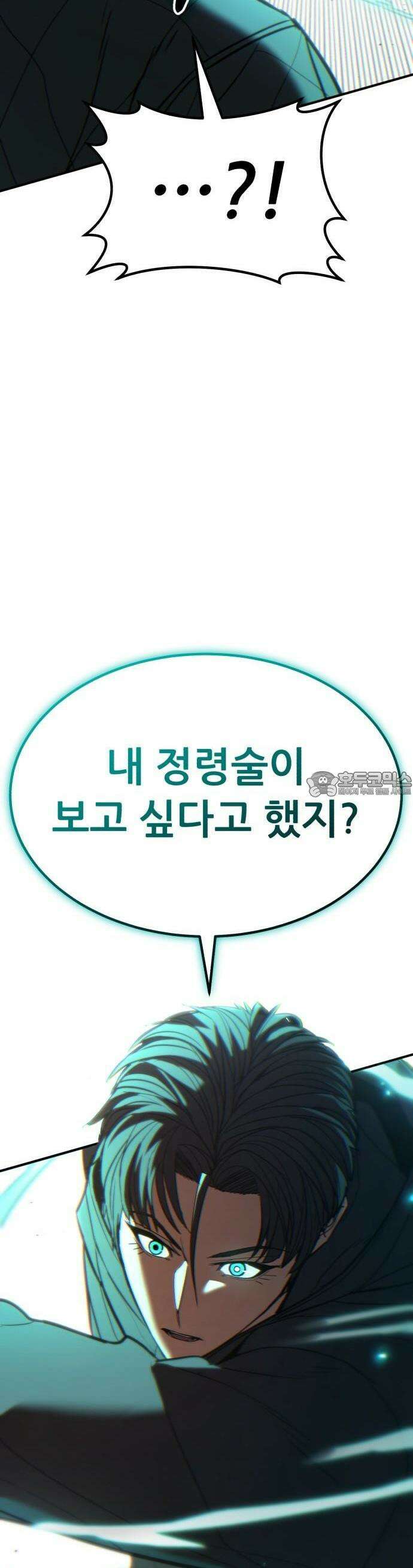파티에서 추방된 영웅이 너무 뛰어남 37화 63