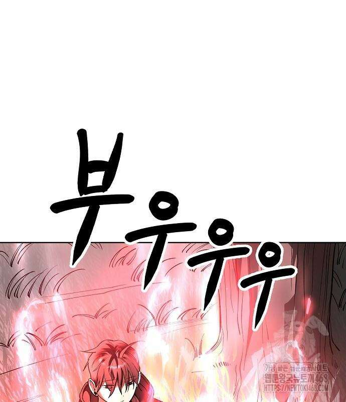 우주천마 3077 37화 5