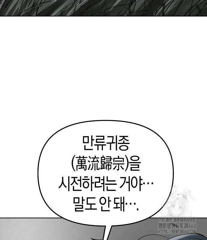 우주천마 3077 37화 11