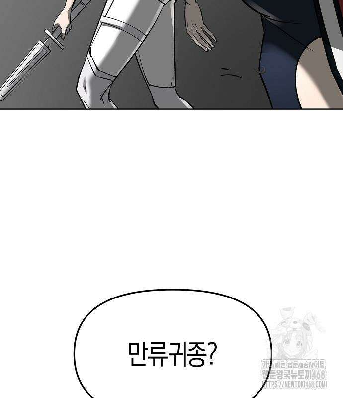 우주천마 3077 37화 13