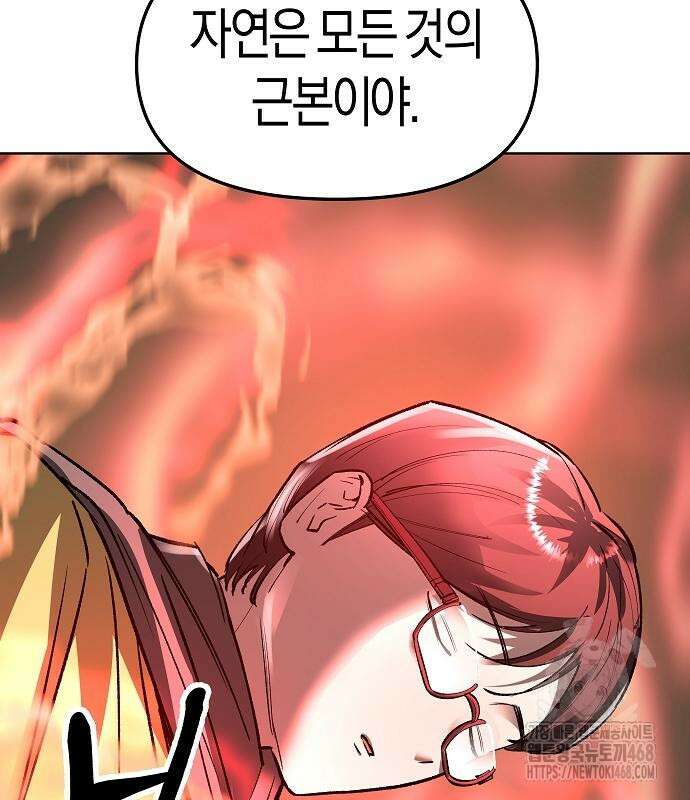 우주천마 3077 37화 18