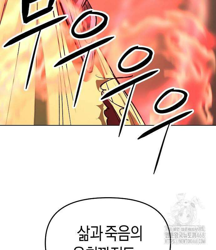 우주천마 3077 37화 19