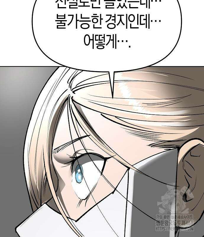 우주천마 3077 37화 22
