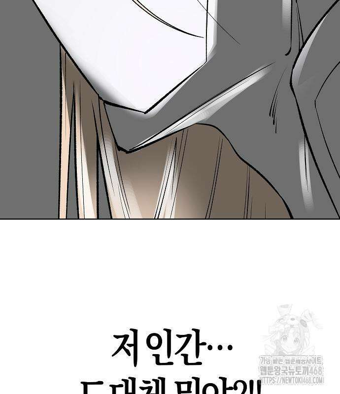 우주천마 3077 37화 23