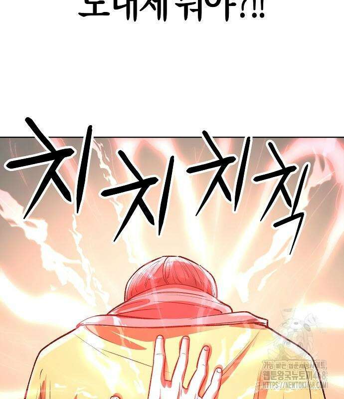 우주천마 3077 37화 24