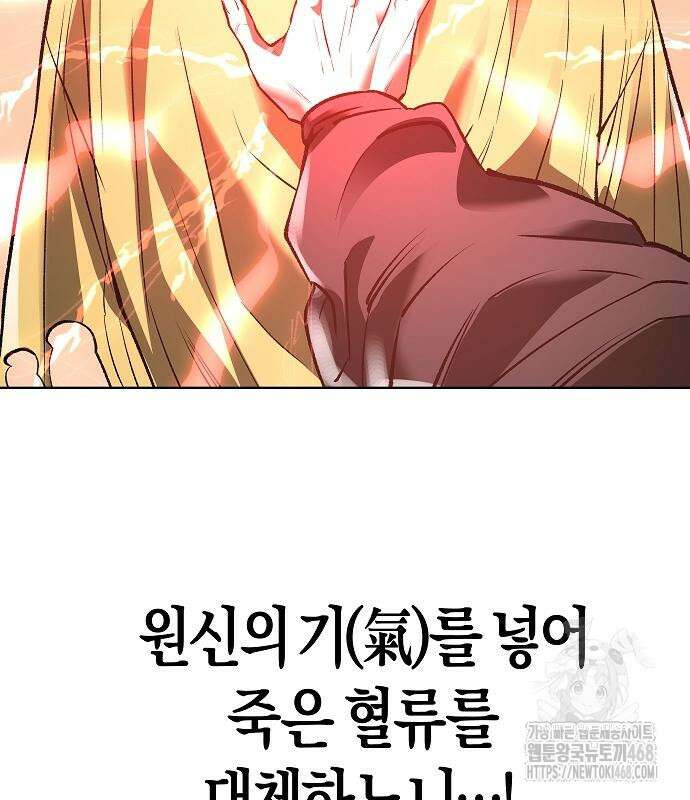 우주천마 3077 37화 25
