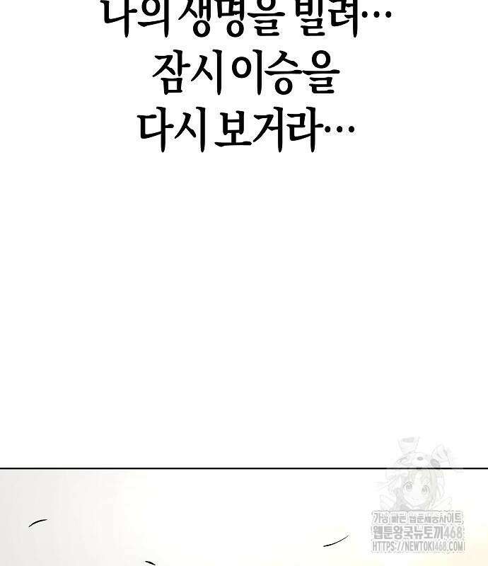우주천마 3077 37화 28