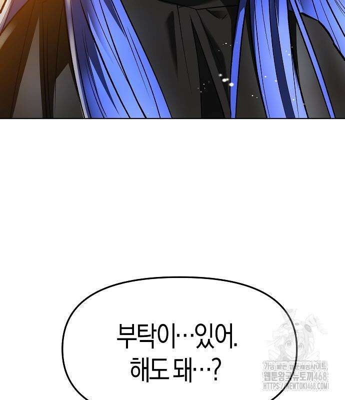우주천마 3077 37화 34