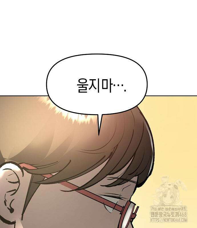 우주천마 3077 37화 39