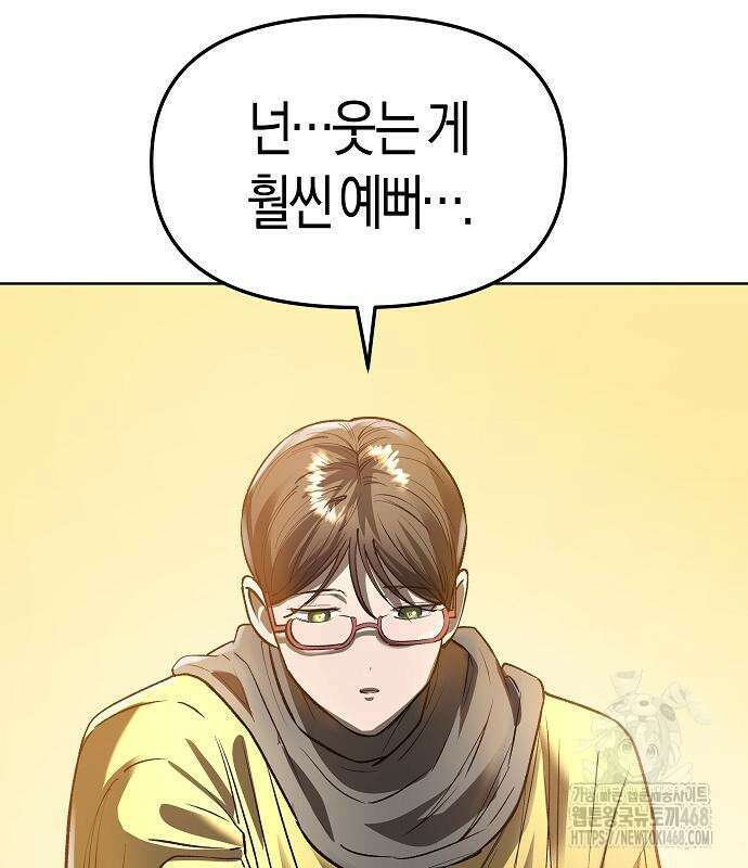 우주천마 3077 37화 43
