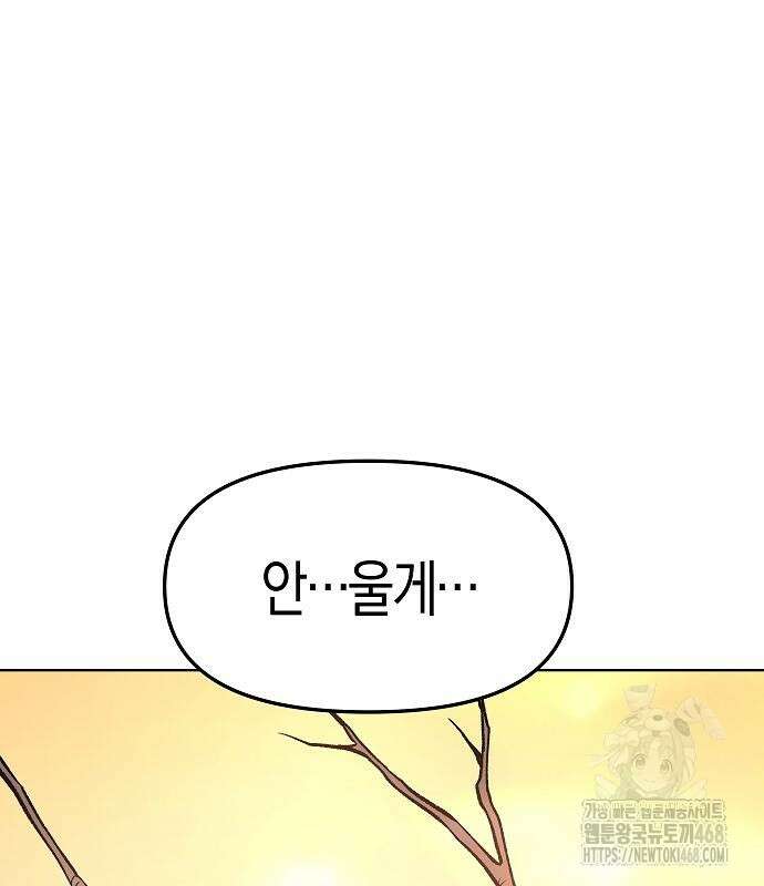 우주천마 3077 37화 47