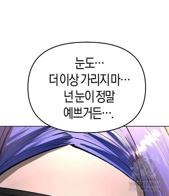 우주천마 3077 37화 49