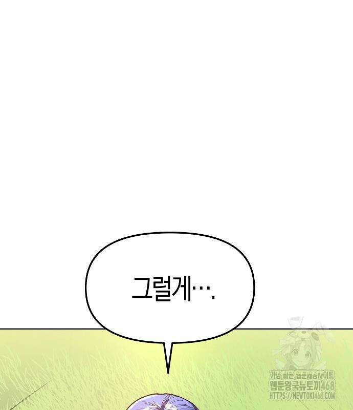 우주천마 3077 37화 51