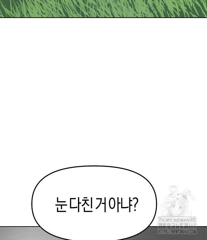 우주천마 3077 37화 53