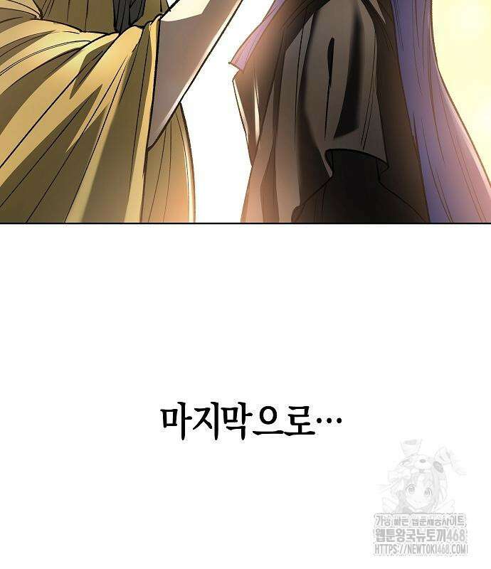 우주천마 3077 37화 63