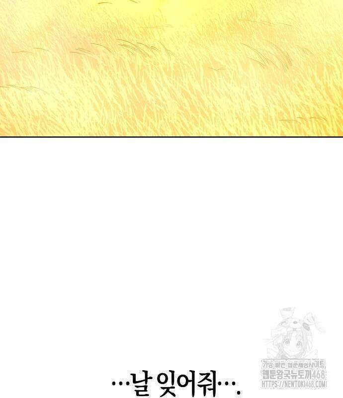우주천마 3077 37화 65
