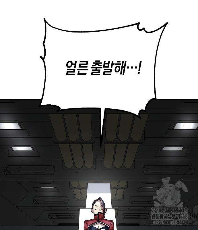 우주천마 3077 37화 79
