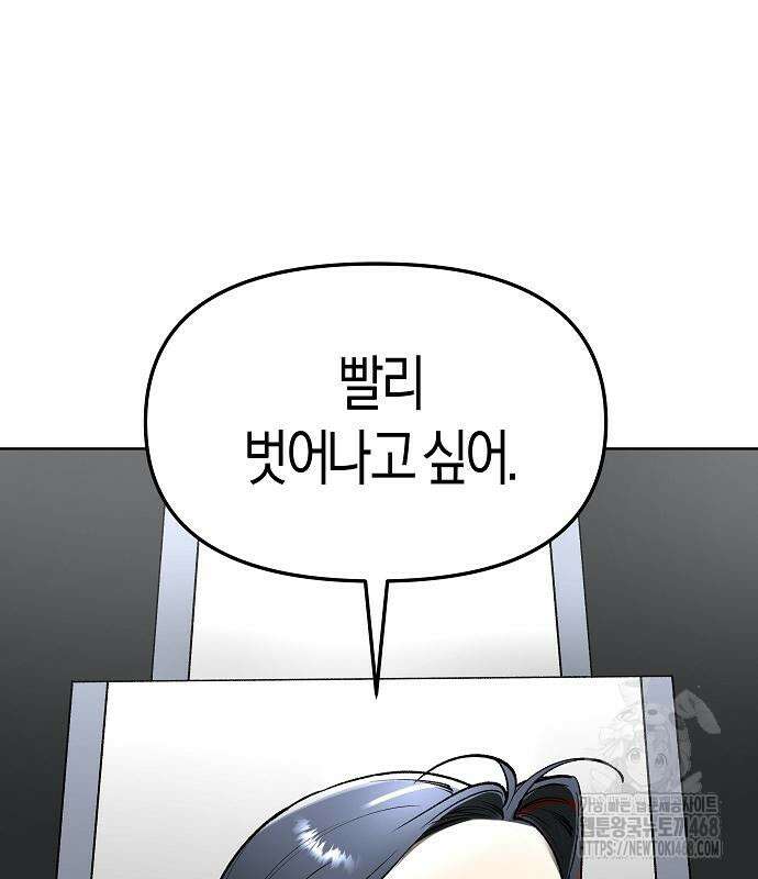우주천마 3077 37화 81