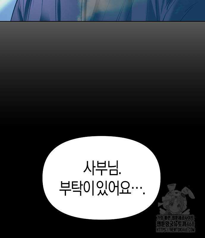 우주천마 3077 37화 87