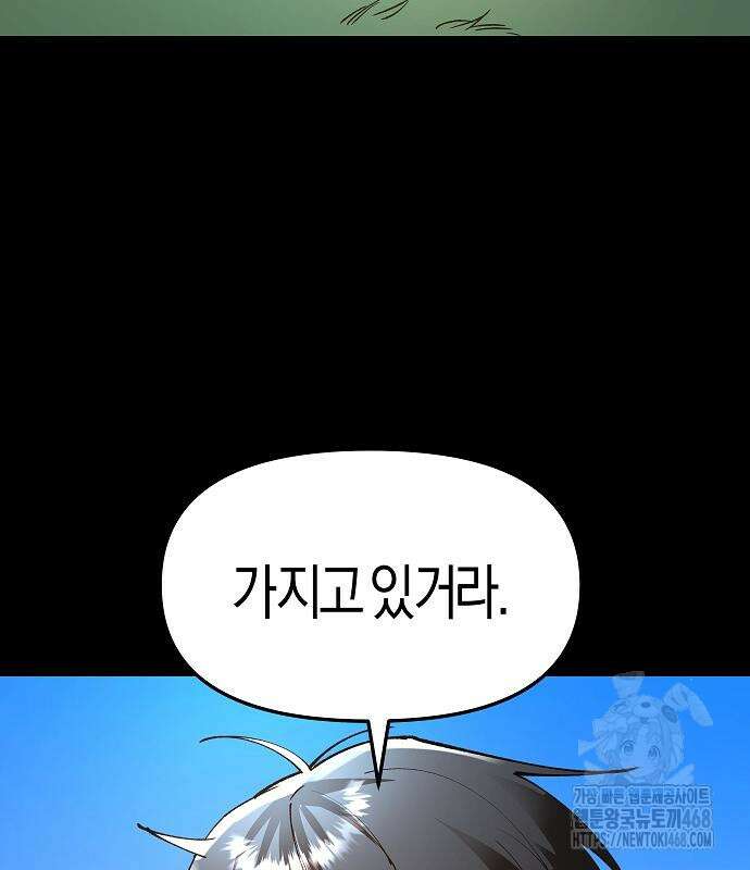우주천마 3077 37화 90