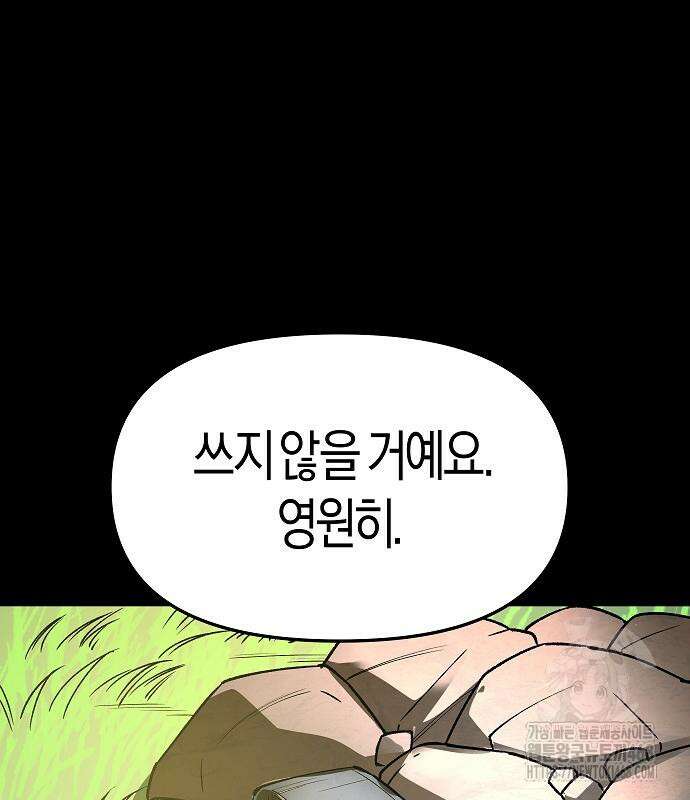 우주천마 3077 37화 92