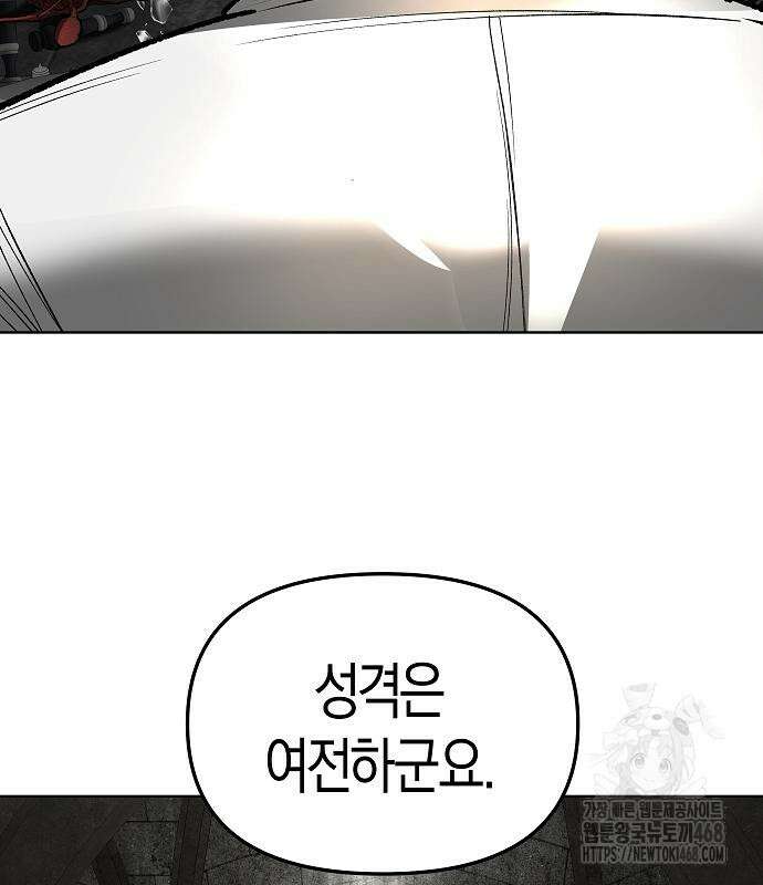 우주천마 3077 37화 111