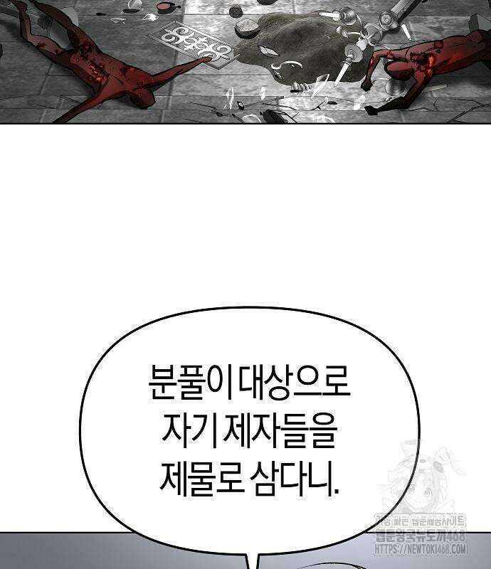 우주천마 3077 37화 113