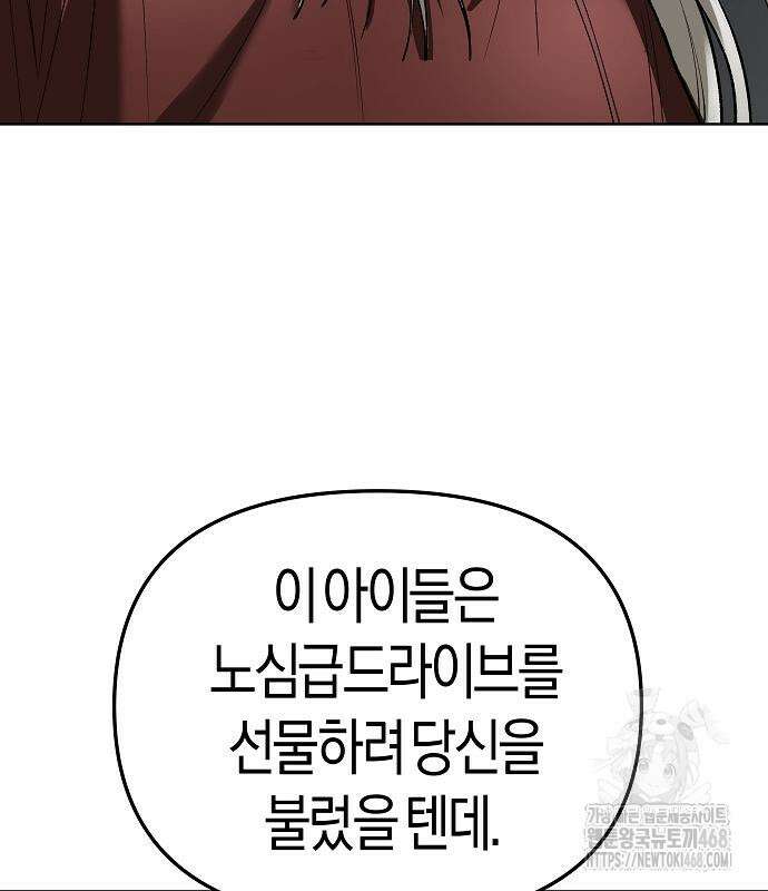 우주천마 3077 37화 115