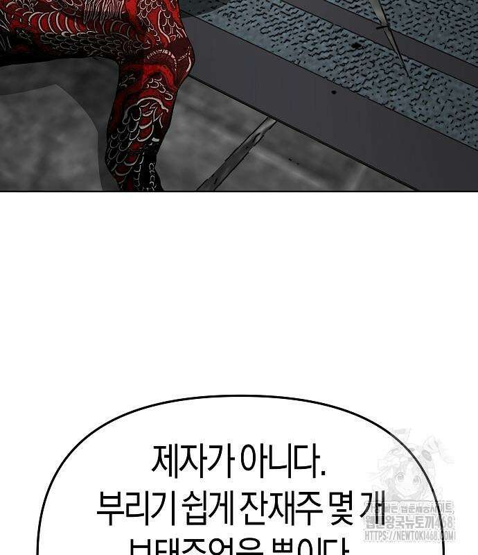 우주천마 3077 37화 117