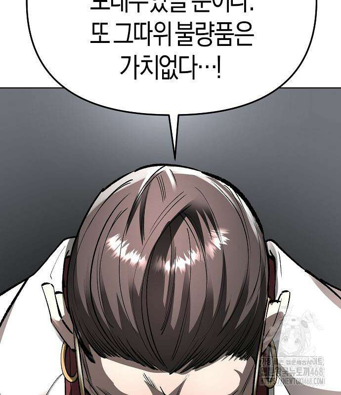우주천마 3077 37화 118