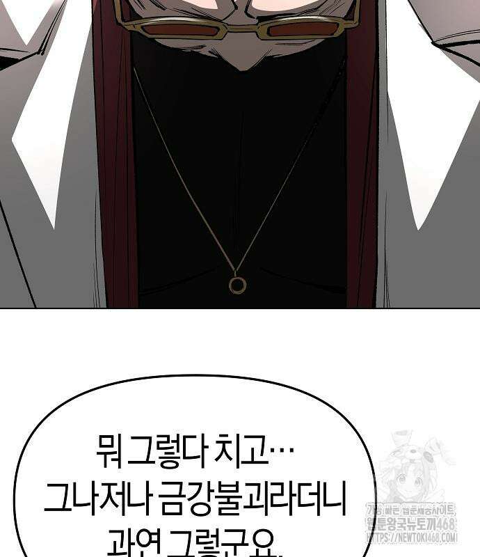우주천마 3077 37화 119