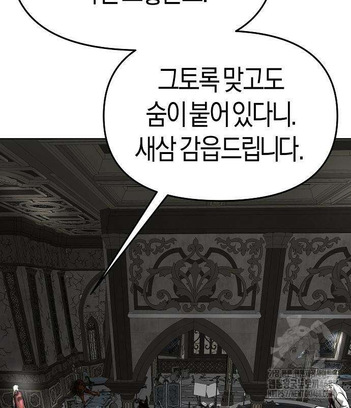 우주천마 3077 37화 120