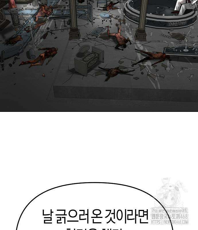 우주천마 3077 37화 121
