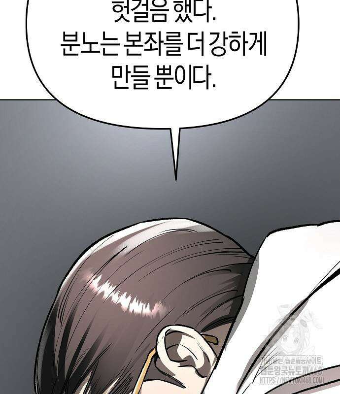우주천마 3077 37화 122