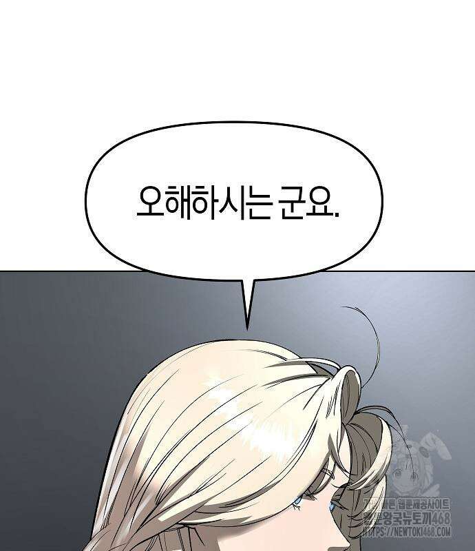 우주천마 3077 37화 124
