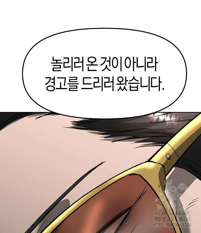 우주천마 3077 37화 126