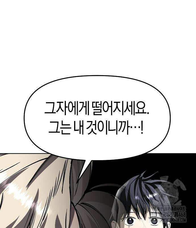 우주천마 3077 37화 128