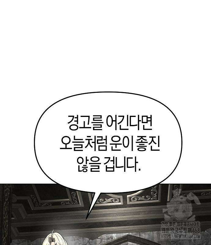 우주천마 3077 37화 130
