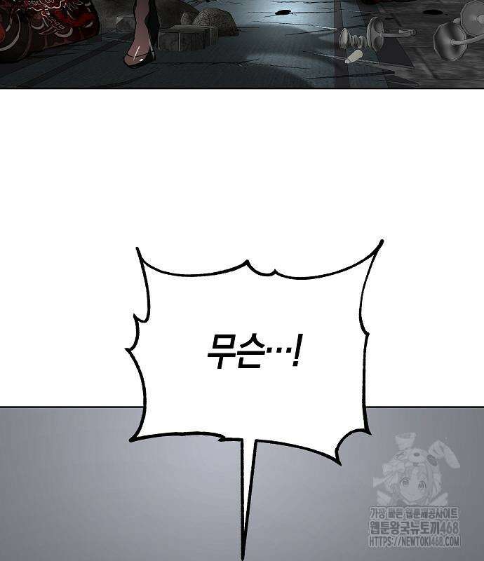 우주천마 3077 37화 132