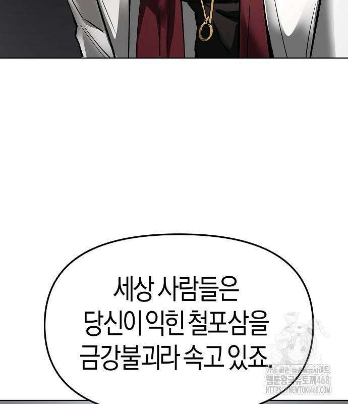 우주천마 3077 37화 134