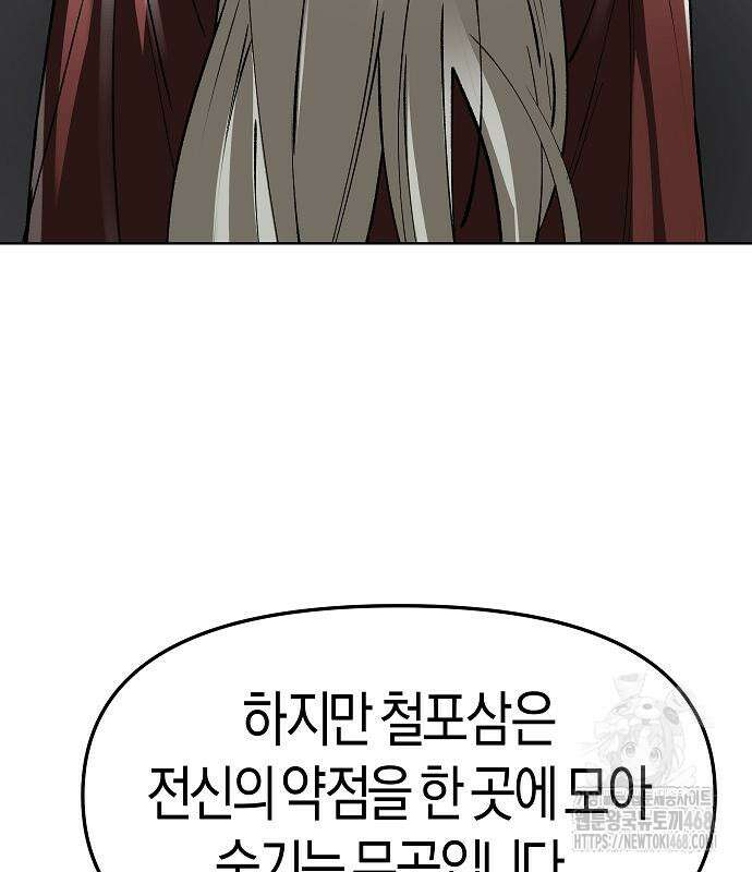 우주천마 3077 37화 136