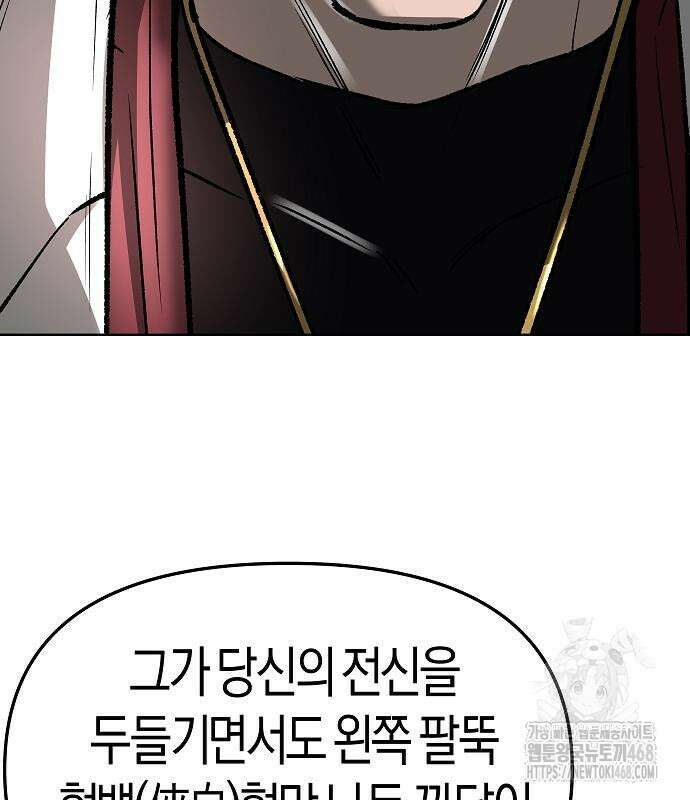 우주천마 3077 37화 138