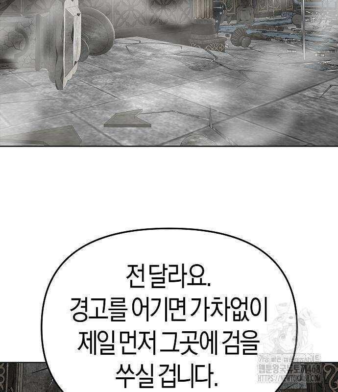 우주천마 3077 37화 140