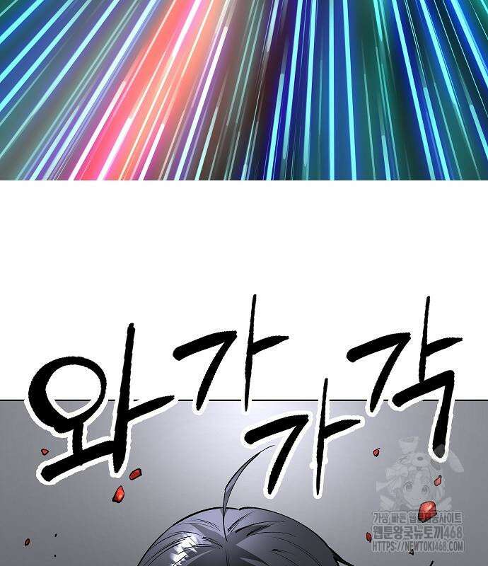 우주천마 3077 37화 149