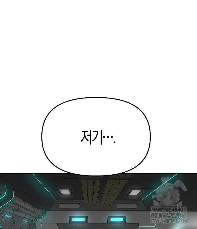 우주천마 3077 37화 151
